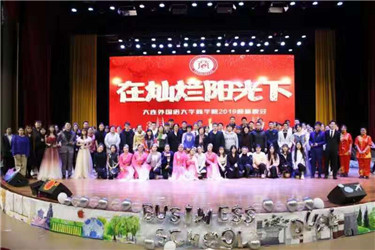 商学院召开“在灿烂阳光下”2019迎新晚会.jpg