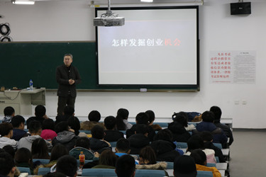宁传锋老师的创业讲座_副本.jpg