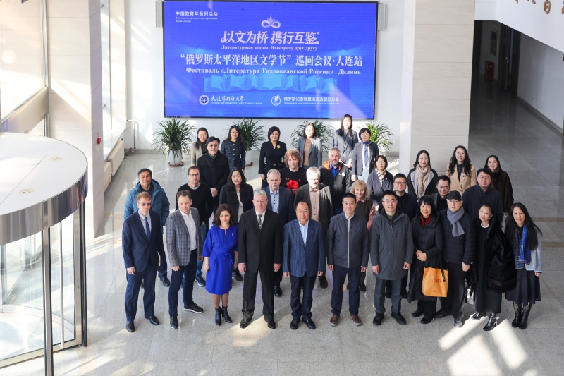 我校举办中俄文学交流活动