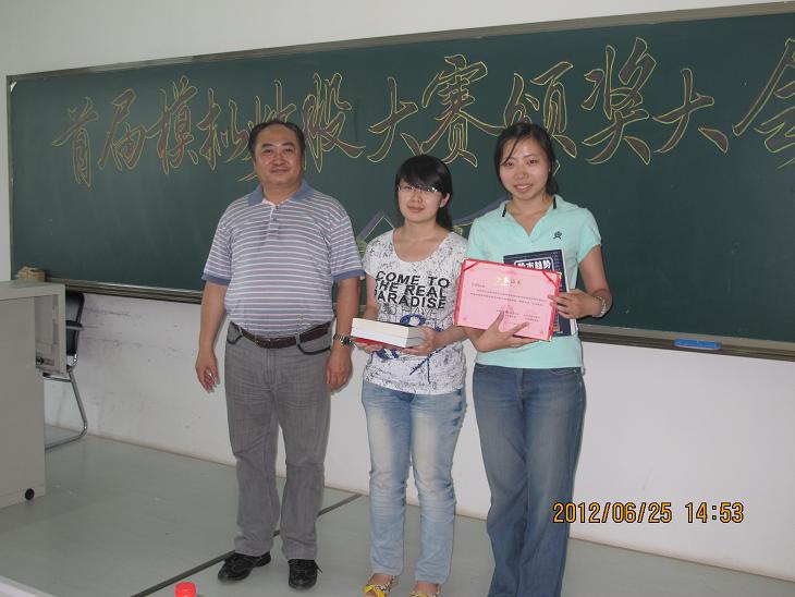 模拟炒股大赛颁奖大会 014.JPG