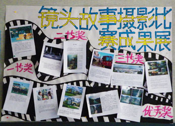 2011-4-12镜头故事摄影比赛获奖作品.JPG