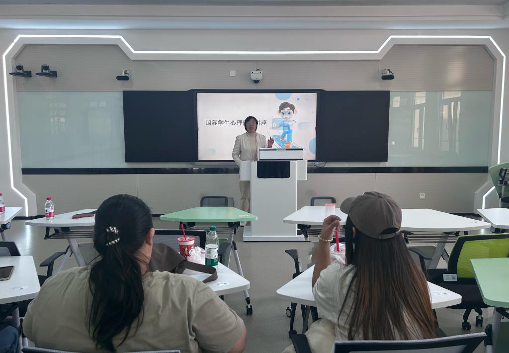 汉学院举办国际学生心理健康讲座