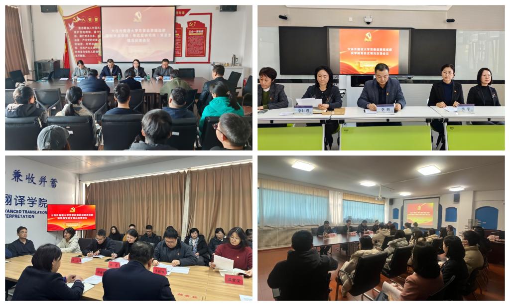 我校二届党委第四轮巡察完成反馈