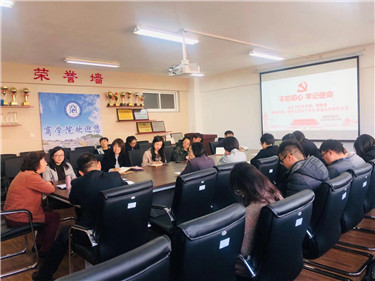 商学院党总支书记潘晓春讲授不忘初心牢记使命主题教育专题党课 (2).jpg