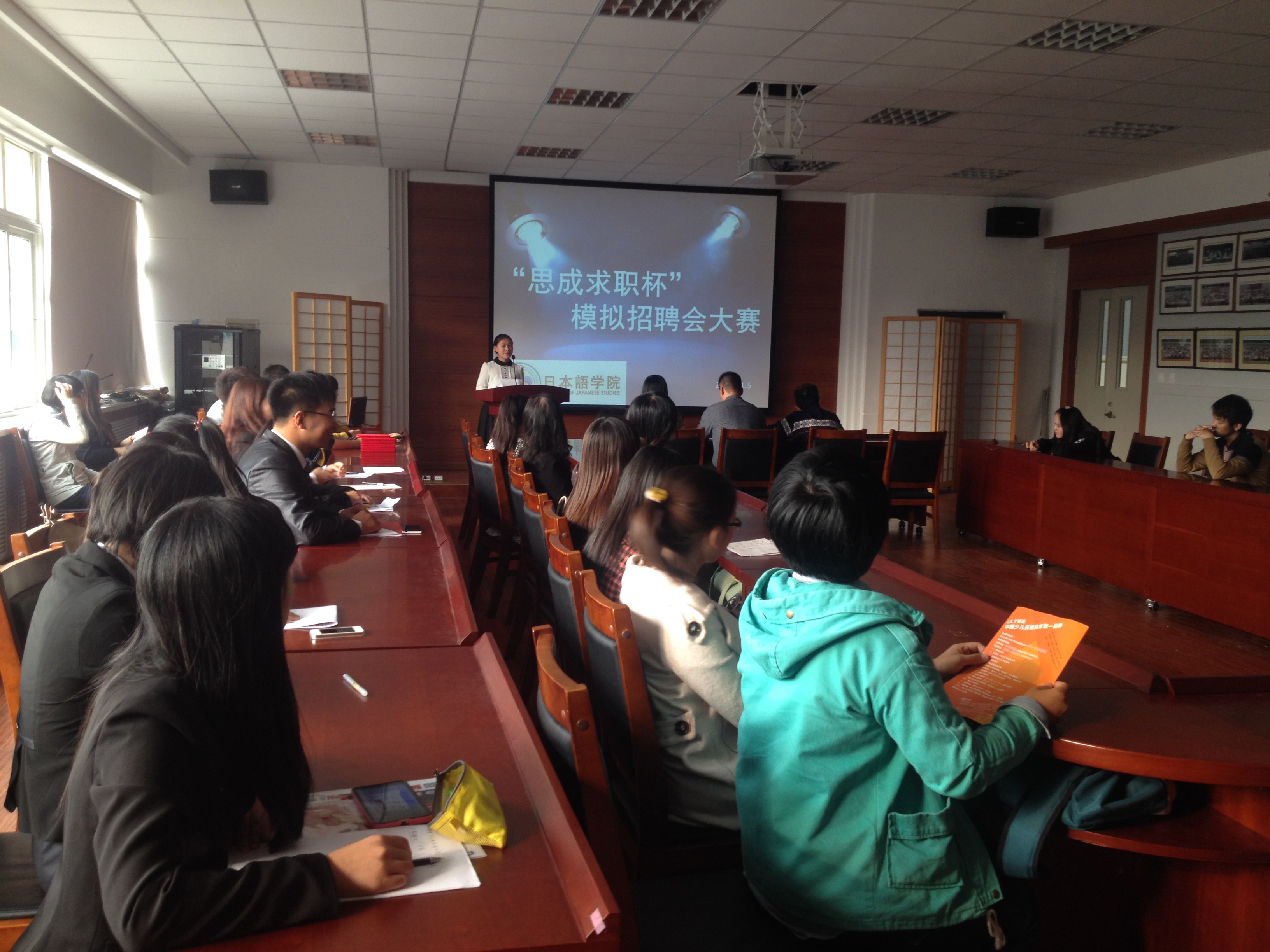 20141105日本语学院模拟招聘会大赛.JPG