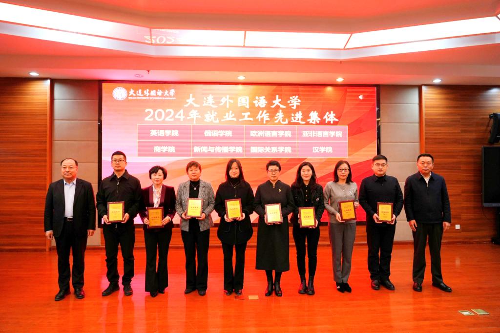我校召开2025年招生就业工作会议