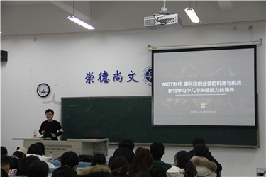 龙方舟讲座 2.jpg