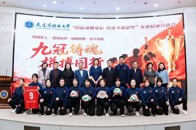我校举办女排精神主题宣讲会