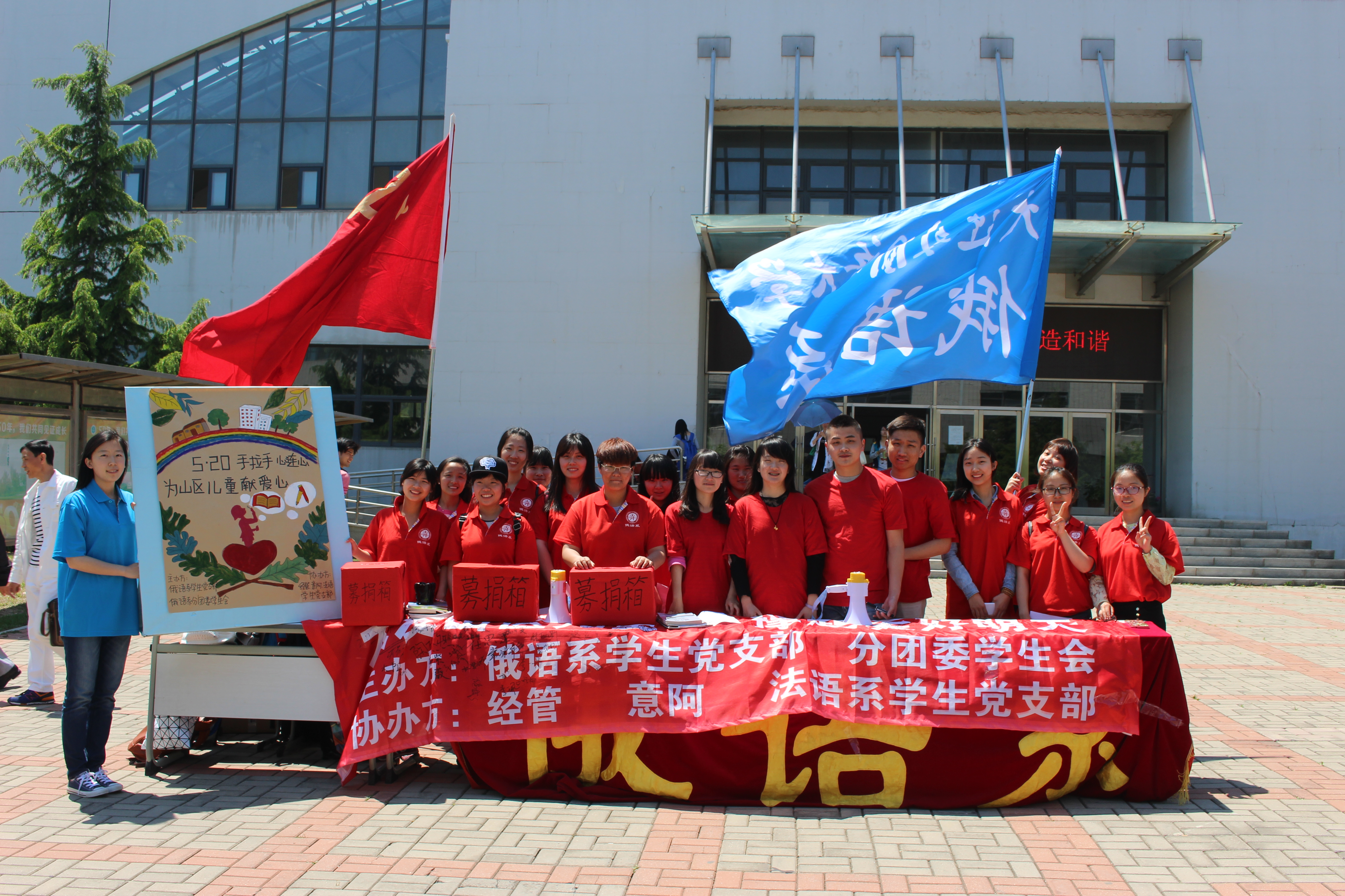 学生党支部献爱心.JPG