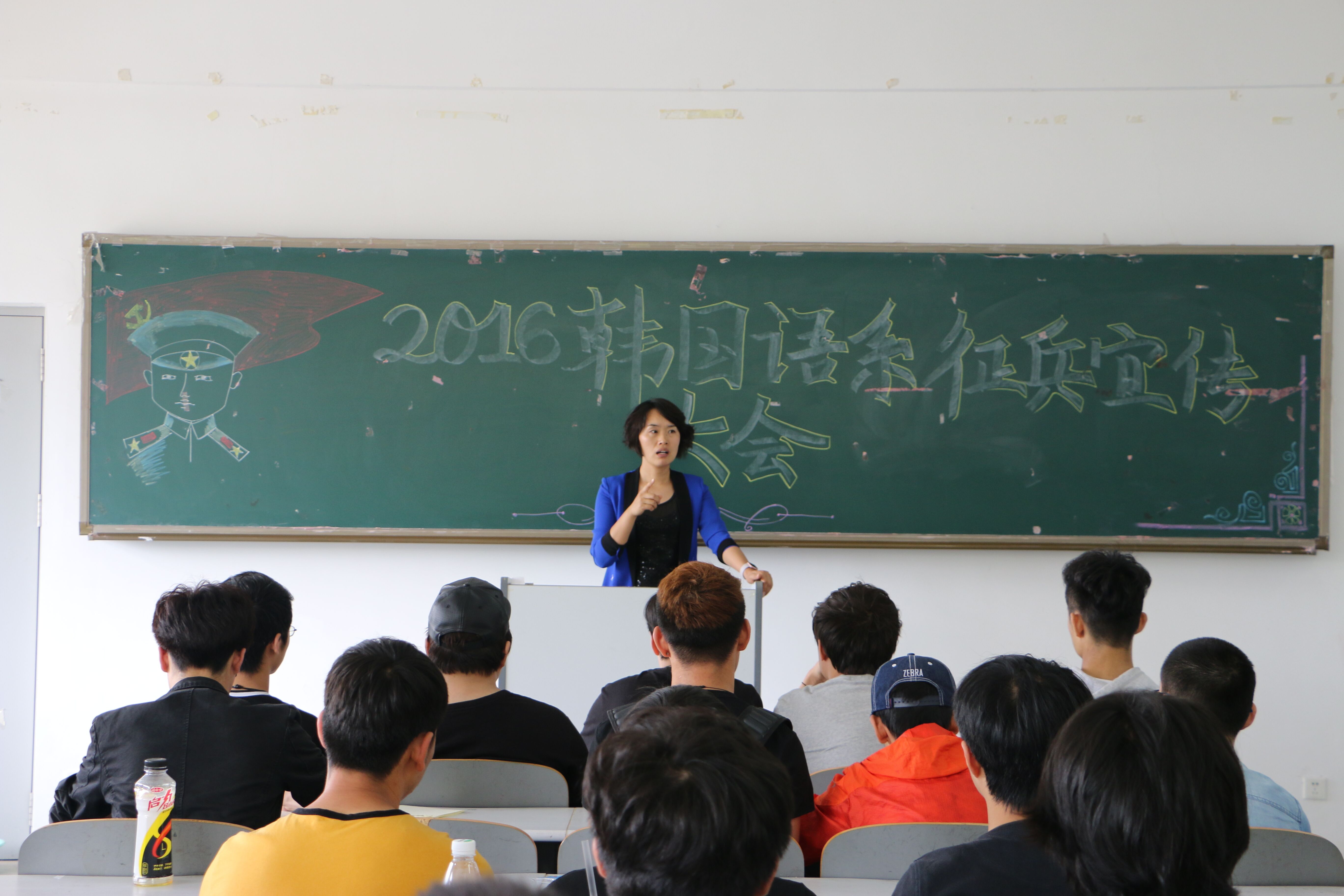韩国语系举办征兵宣传大会2.jpg