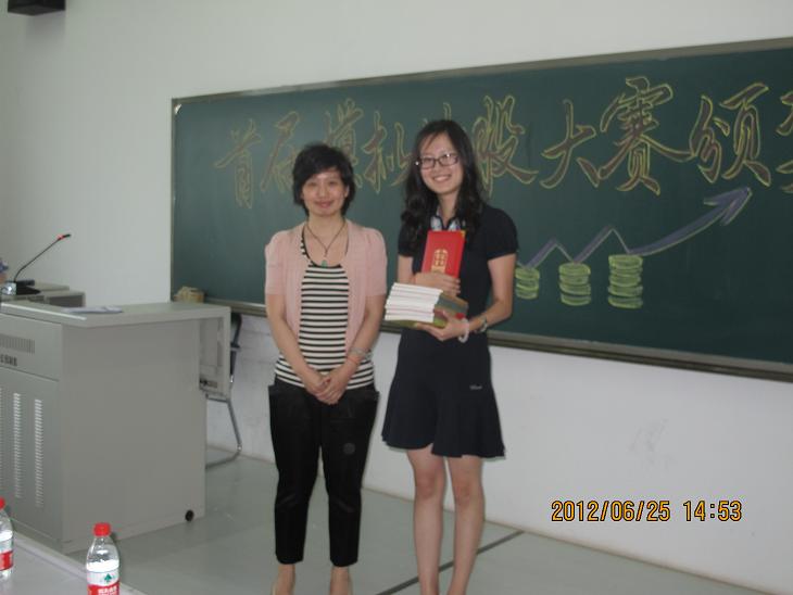 模拟炒股大赛颁奖大会 016.JPG