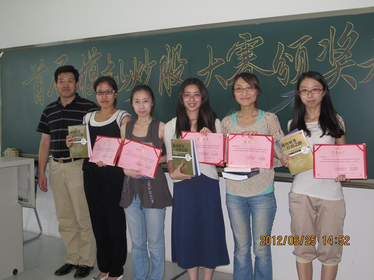 模拟炒股大赛颁奖大会 012.JPG