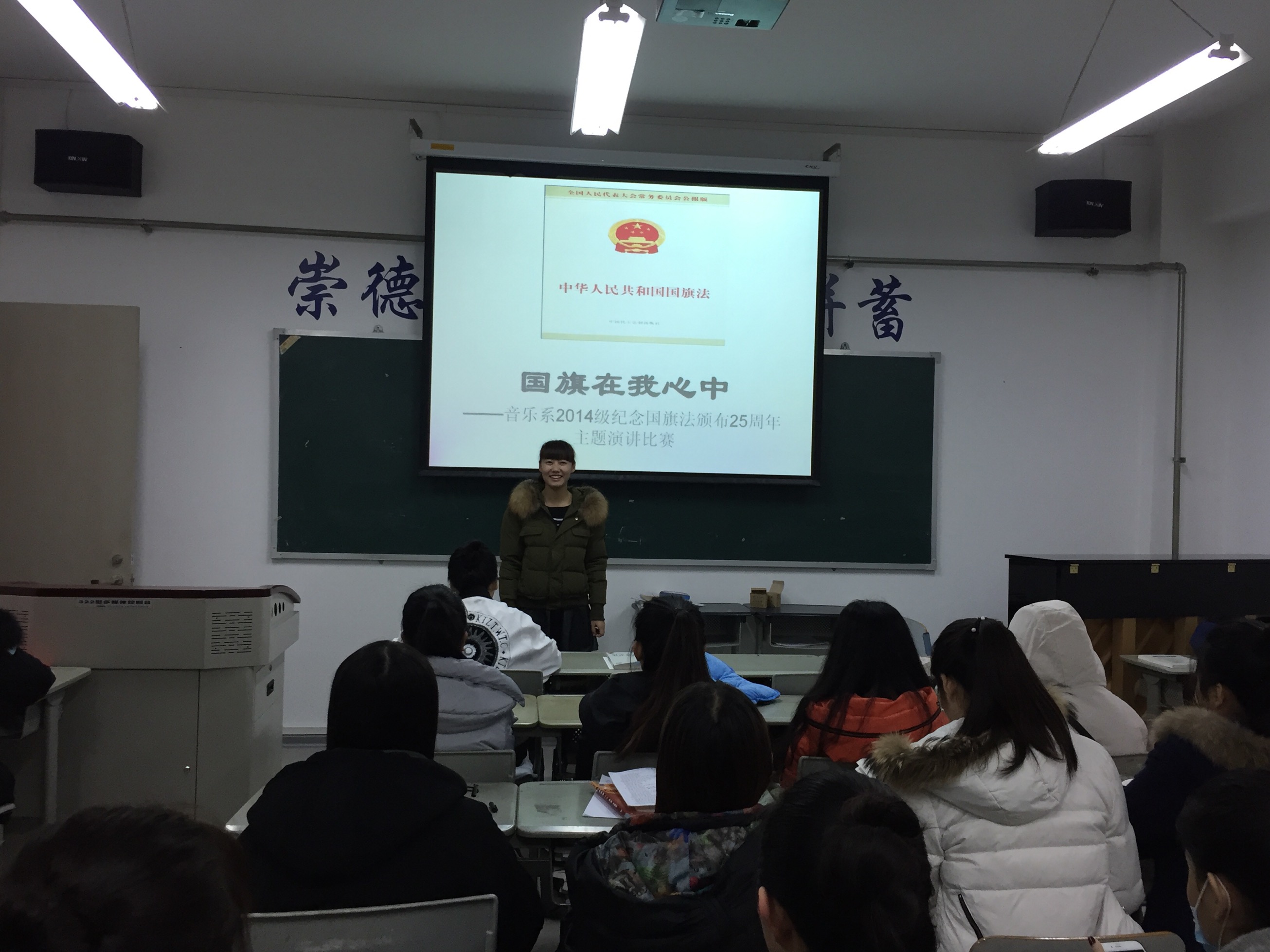 活动之三 国旗在我心中  主题演讲.jpg