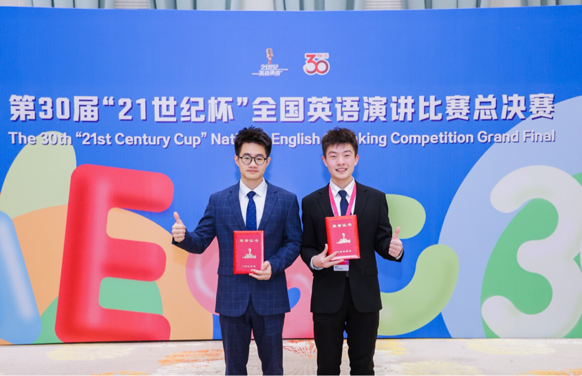 我校学子在第30届“21世纪杯”全国英语演讲比赛中斩获佳绩