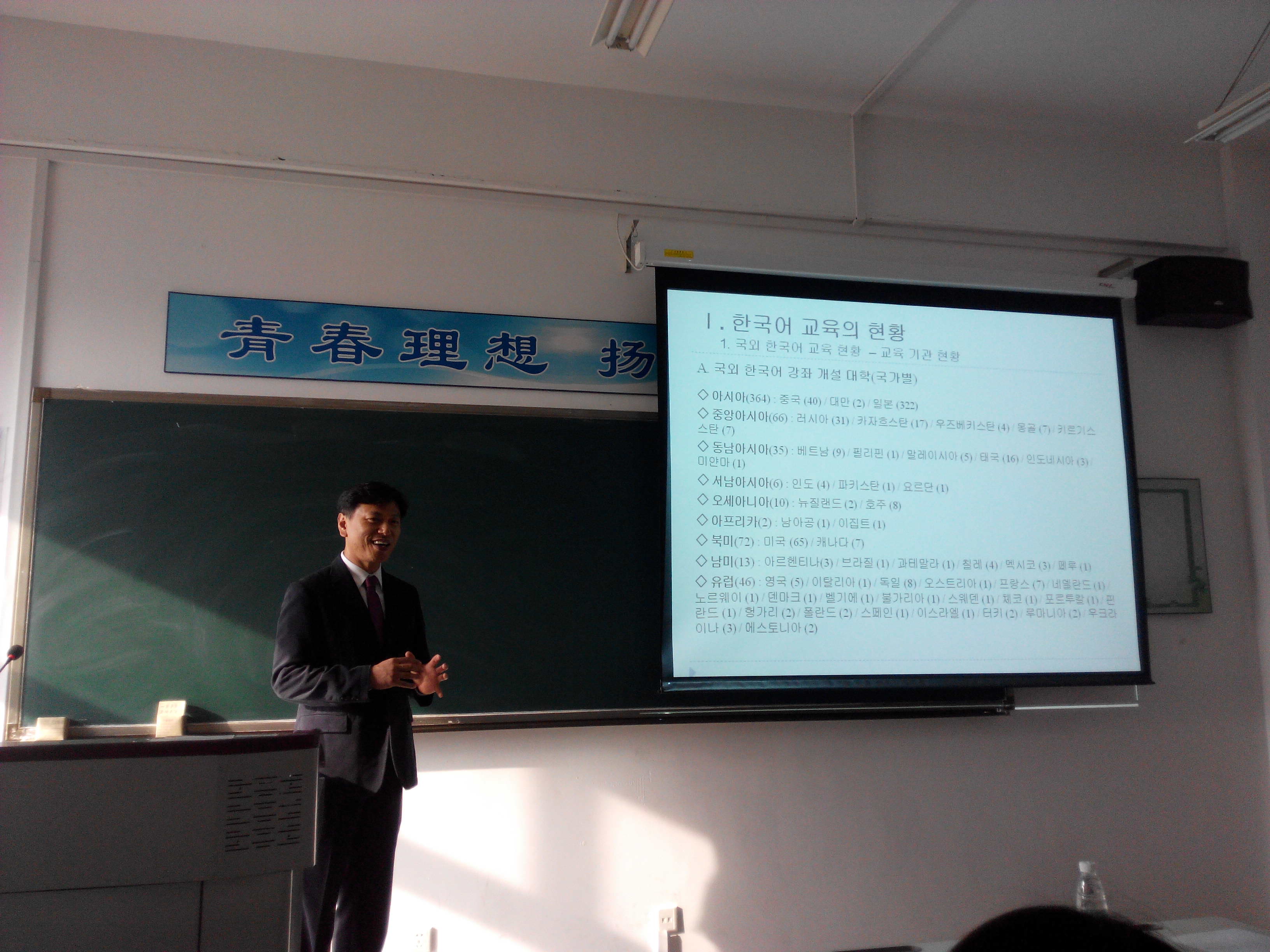 韩国外国语大学金再旭教授莅临我系作学术讲座2.jpg