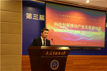 国际学生在论坛上发言.jpg
