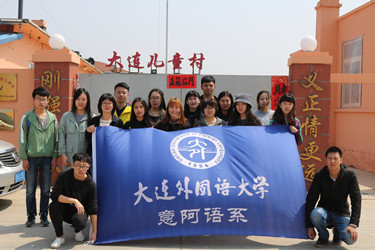 9.意阿语系志愿者和学生党员走进儿童村_副本.jpg