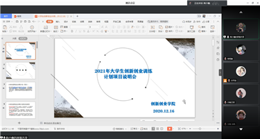 韩少鑫老师讲话1.png