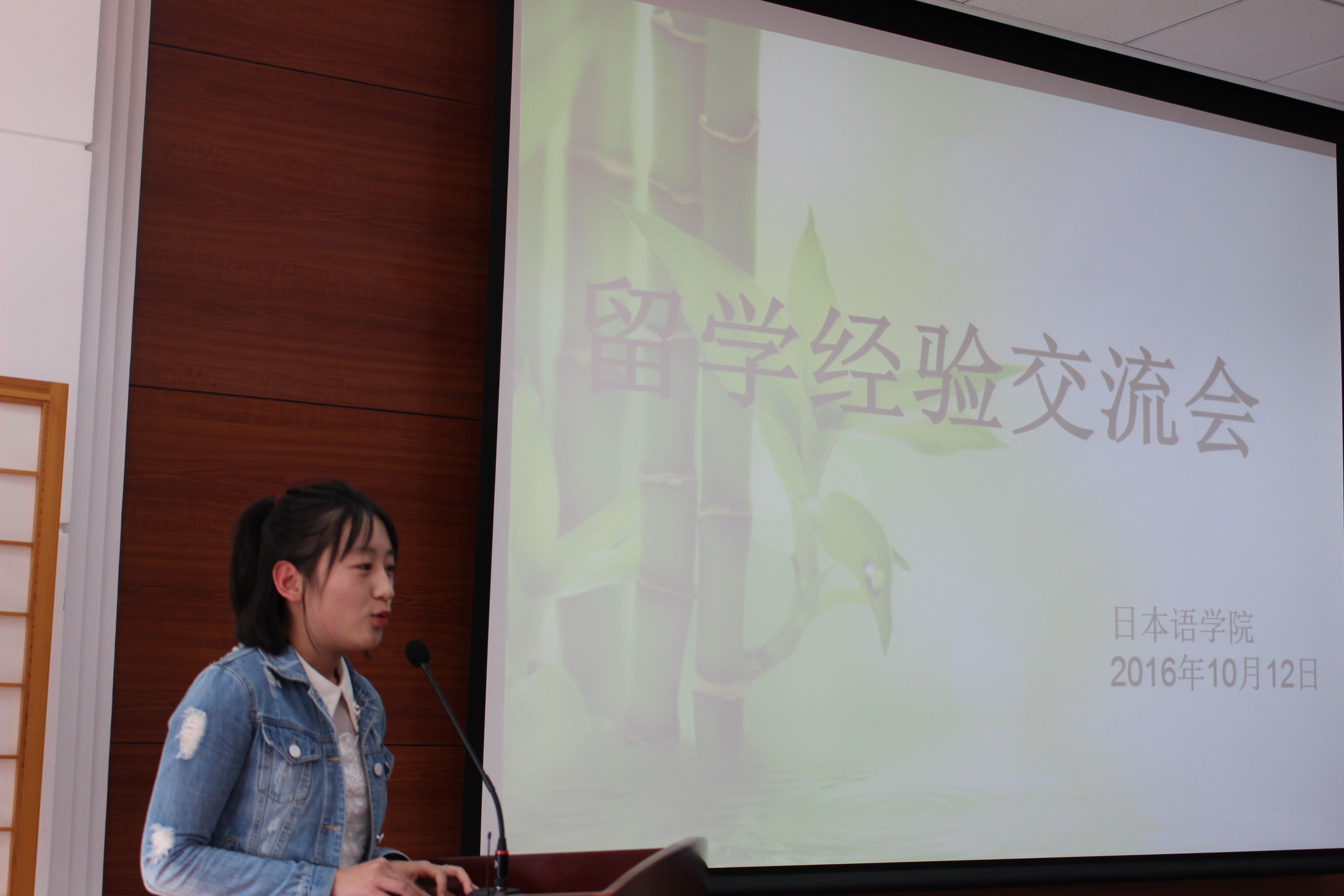 留学经验交流.JPG