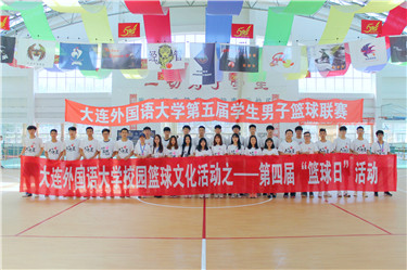 第四届篮球日活动.jpg