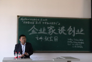 企业家谈创业1g.jpg