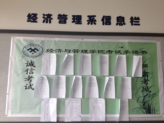 经管诚信考试.jpg