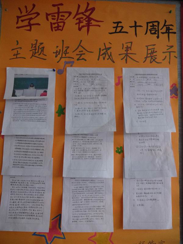 学雷锋活动2.jpg