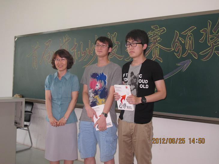 模拟炒股大赛颁奖大会 0081.JPG