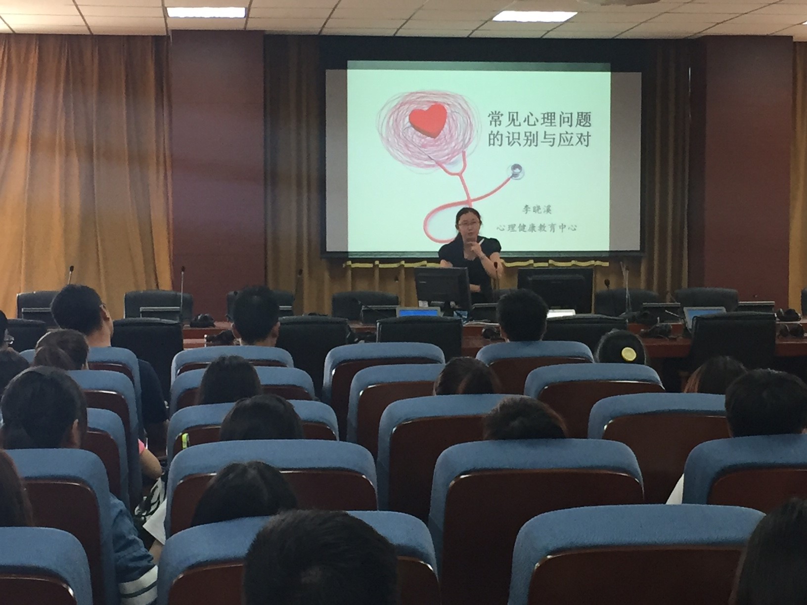 心理讲座.jpg