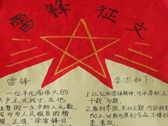 学雷锋活动1.jpg
