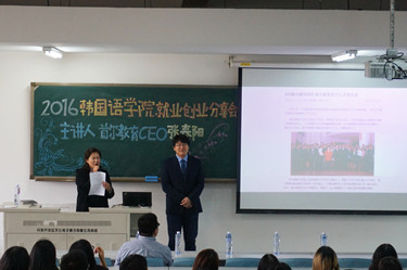 张春阳演讲1_副本.jpg