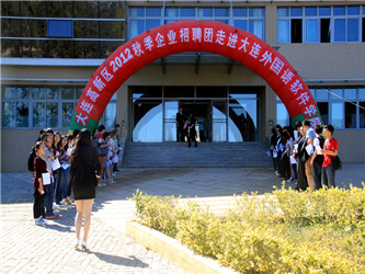 大外软件学院秋季专场招聘会4.jpg