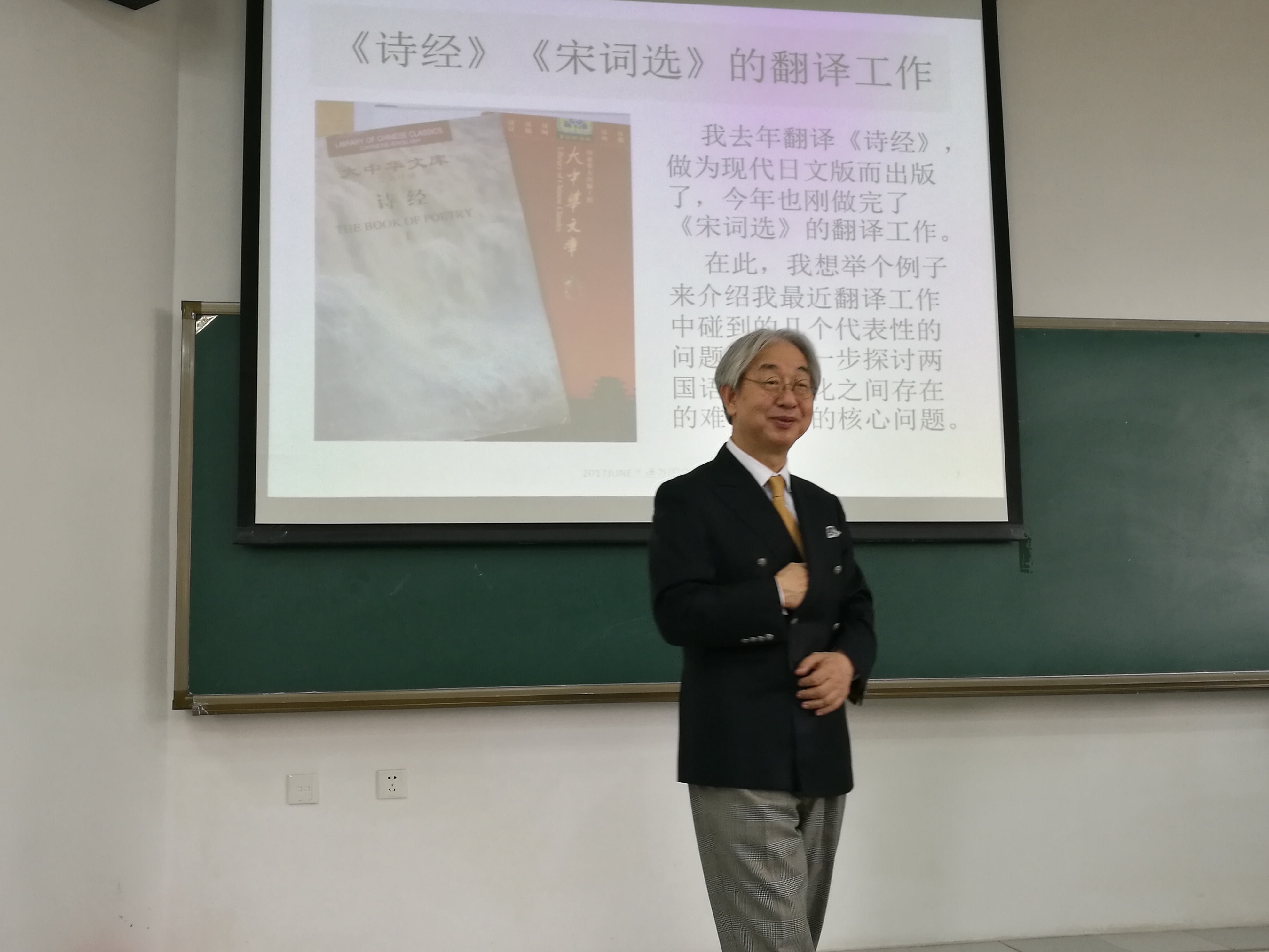 主讲人松岗荣志.jpg
