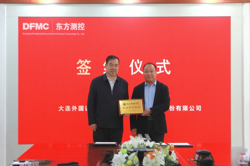我校与丹东东方测控技术股份有限公司签订校企战略合作框架协议