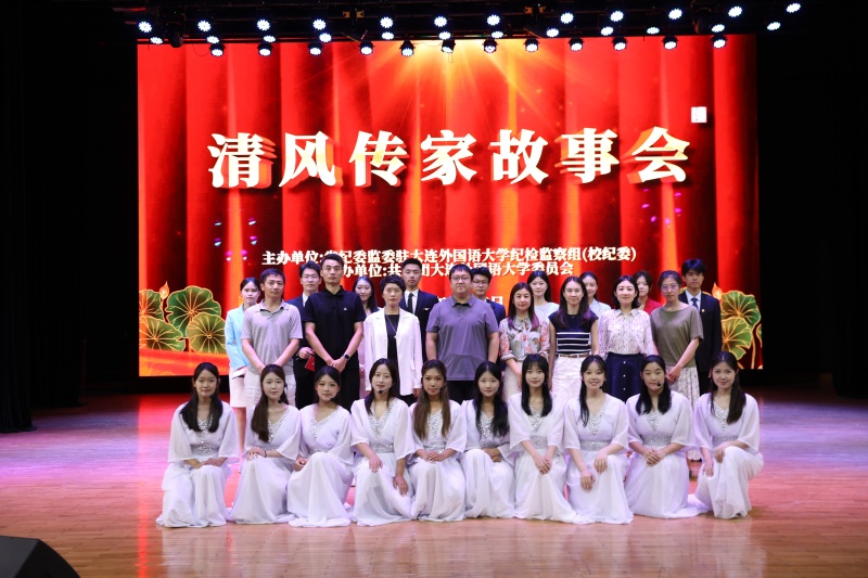 我校举办“清风传家故事会”主题宣讲活动