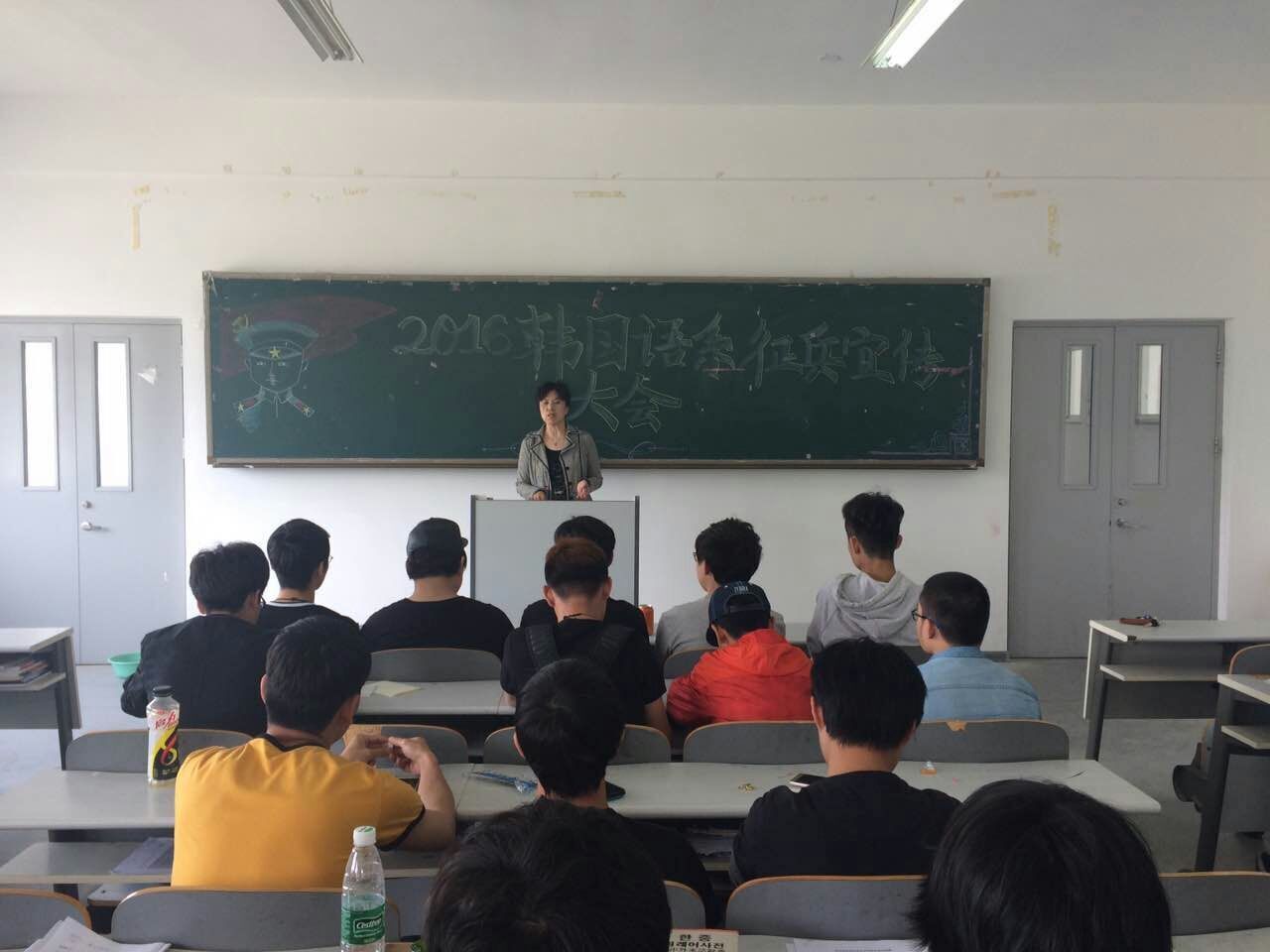 韩国语系举办征兵宣传大会1.jpg