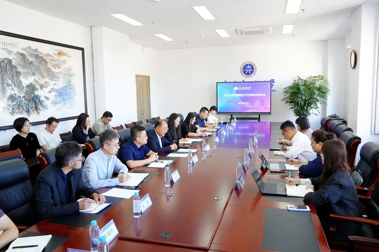 我校与丹东东方测控技术股份有限公司召开产教融合人才定制培养推进会