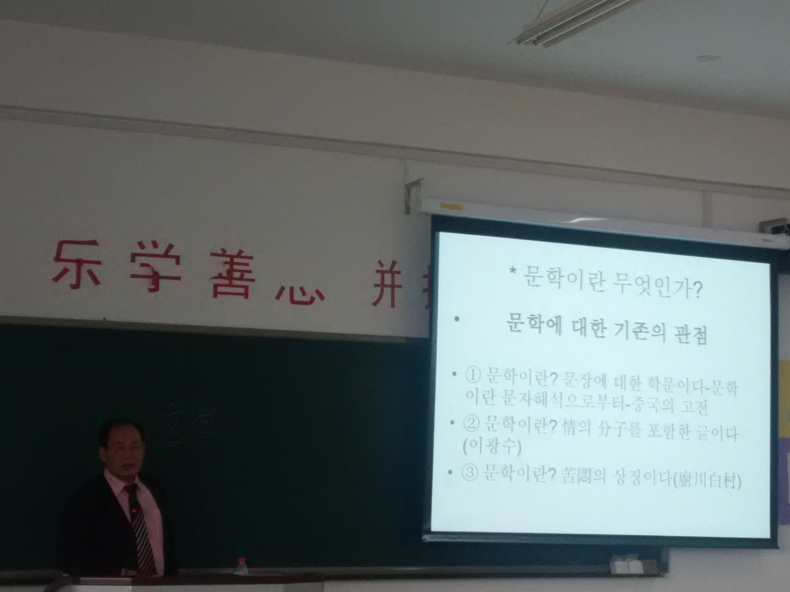 吉林大学尹允镇教授莅临我系作学术讲座1.jpg
