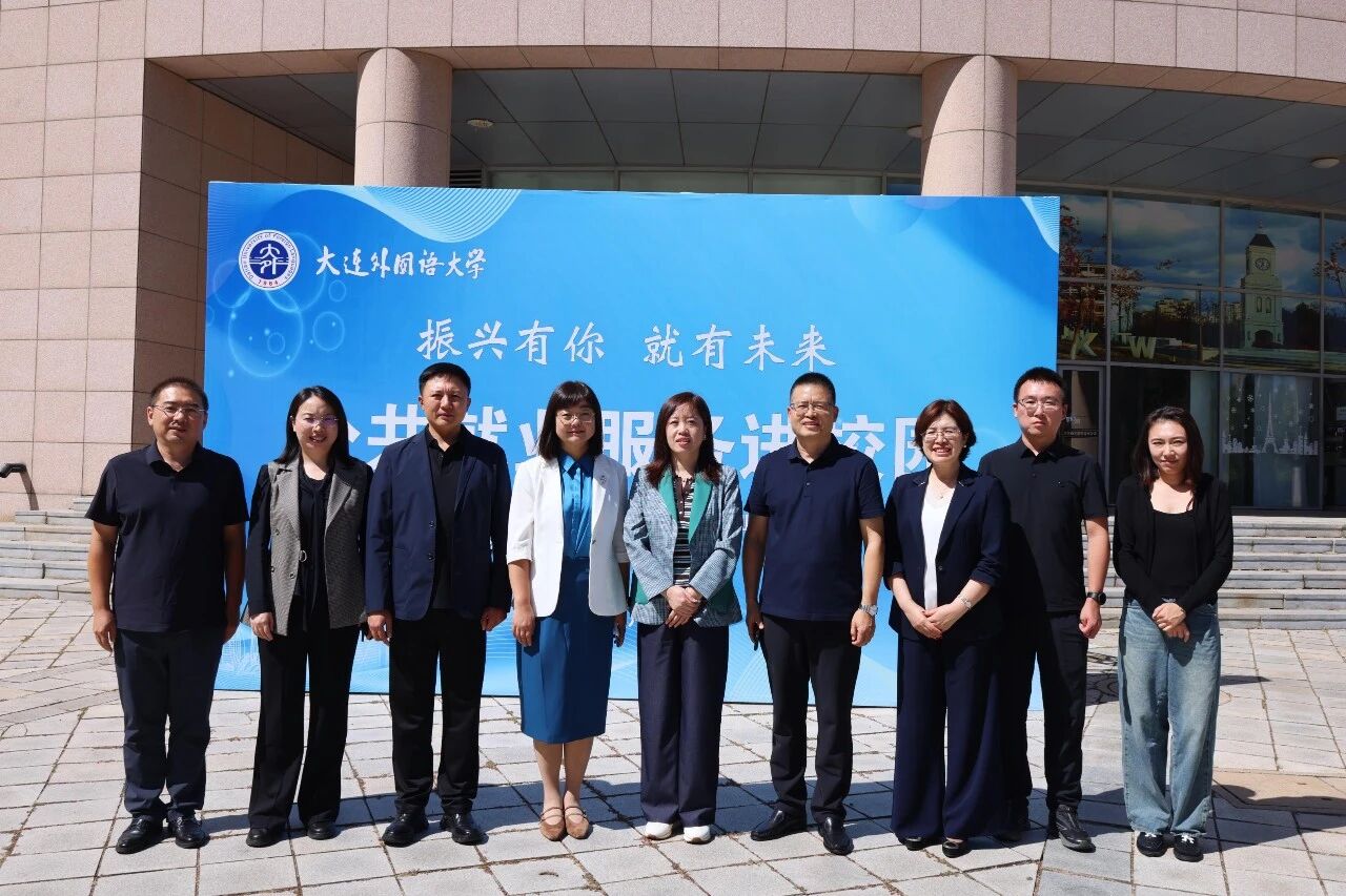 公共就业服务进校园活动在我校举办