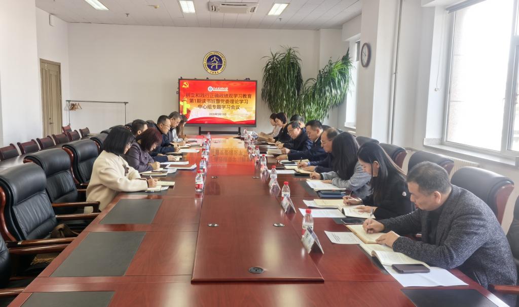 我校开展树立和践行正确政绩观学习教育第1期读书班