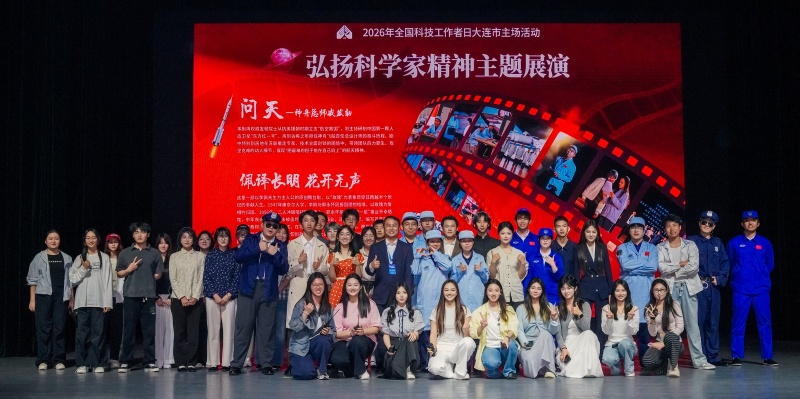 我校协办全市科技工作者日主场活动 原创舞台剧《问天》《佩译长明》倾情上演