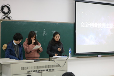 优秀大创项目负责人代表为我系学生进行讲座_副本.jpg