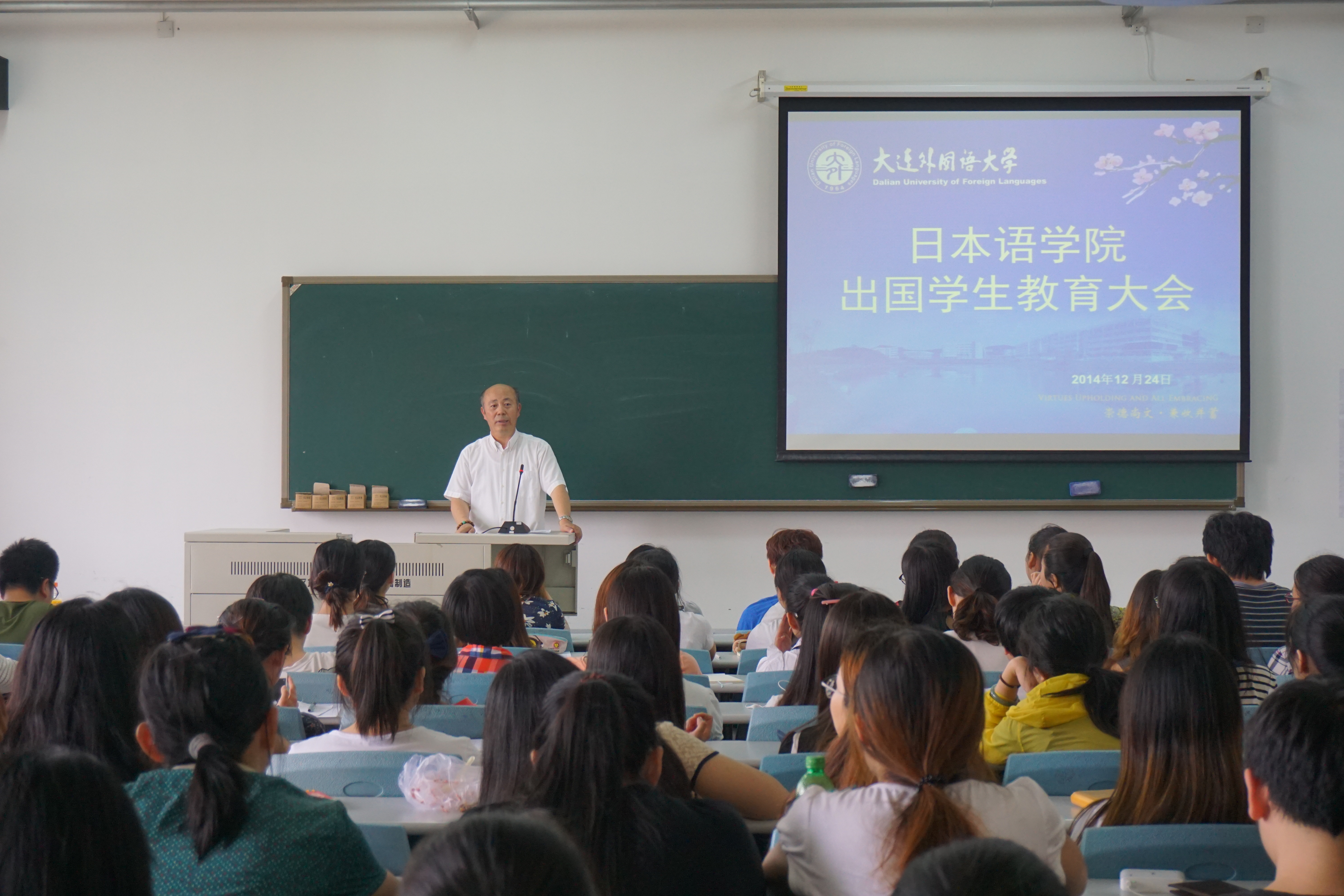 刘院长发言.JPG
