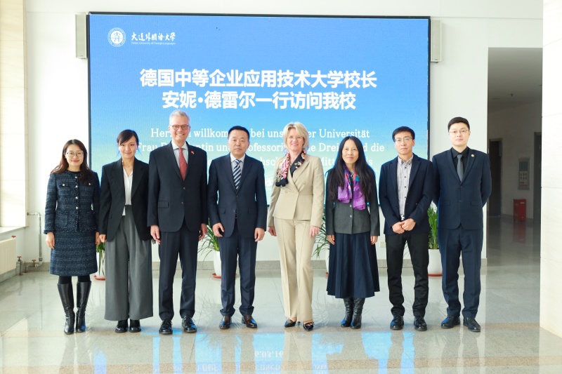 德国中等企业应用技术大学校长安妮·德雷尔一行访问我校
