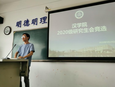 研会竞选14.jpg