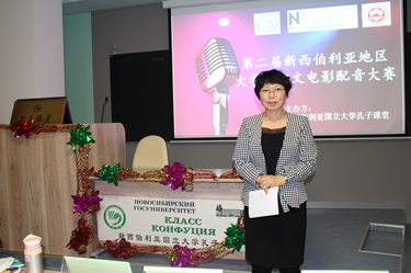 图片6：我校俄罗斯孔子学院中方院长王婵娟总结_副本.png