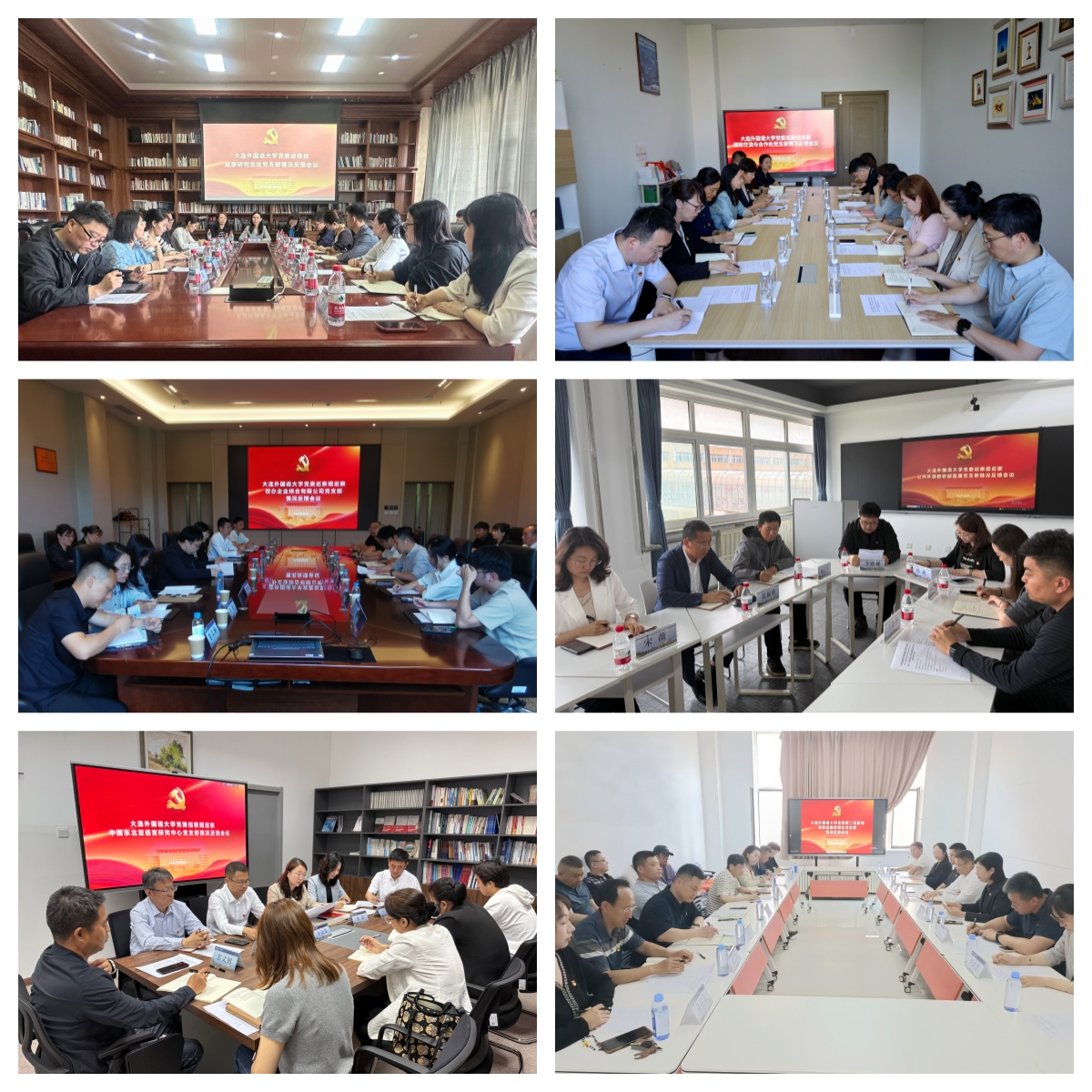 我校二届党委第五轮巡察完成反馈