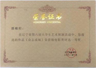 获奖证书.jpg