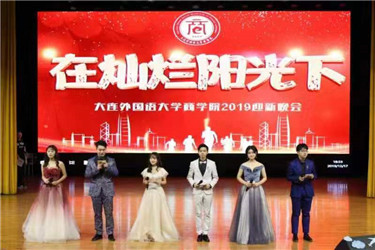 商学院召开“在灿烂阳光下”2019迎新晚会(1).jpg