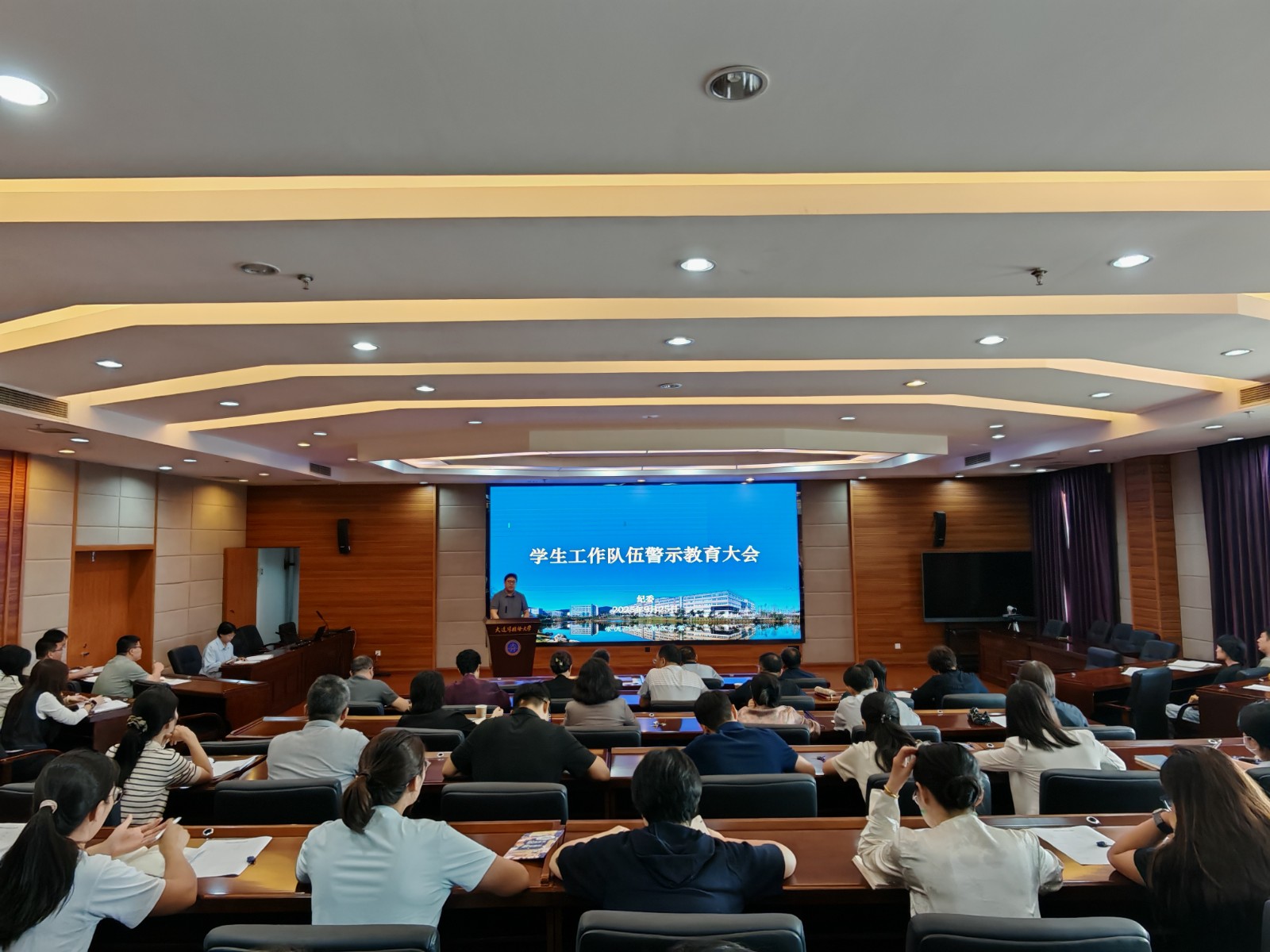 我校召开学生工作队伍警示教育会